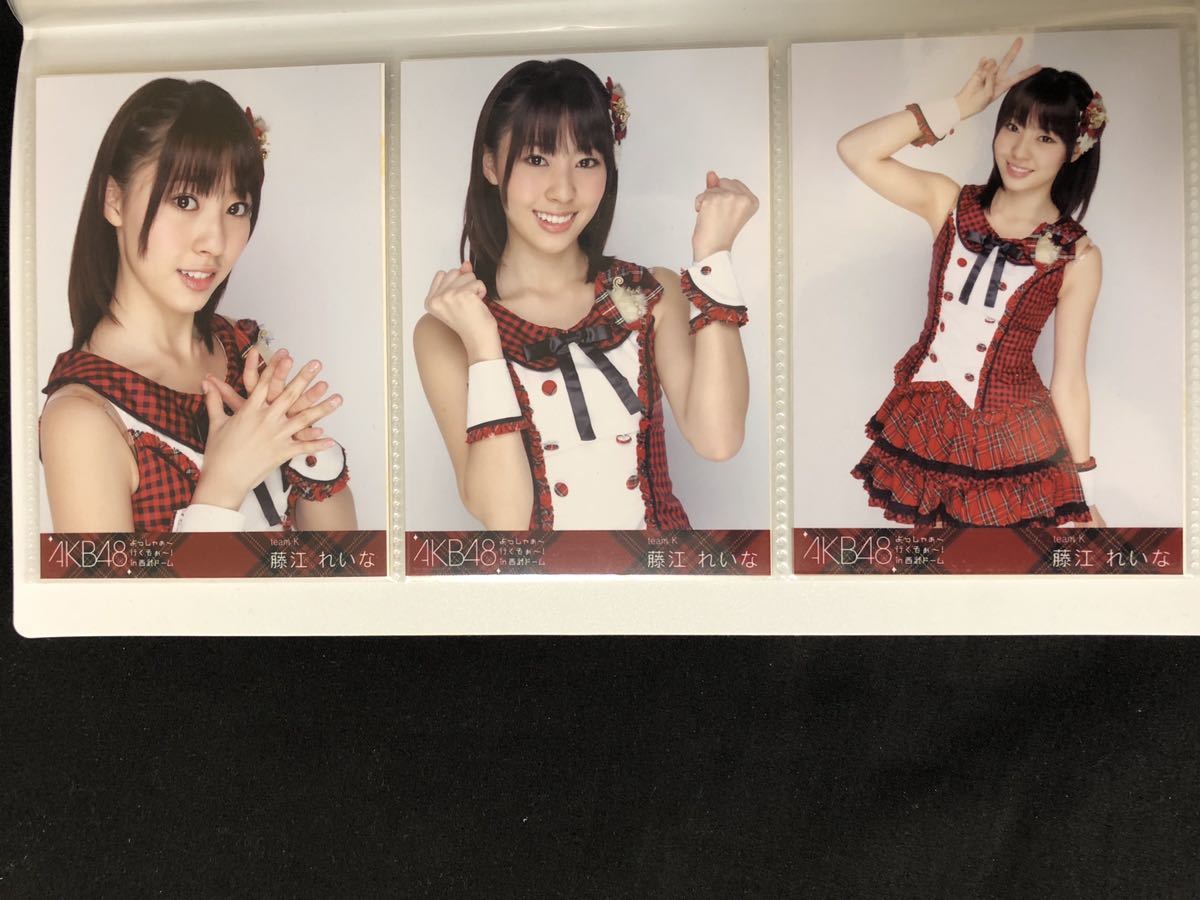 藤江れいな AKB48 NMB48 西武ドーム shop特典 DVD 特典 生写真 3種 コンプ A-17_画像1