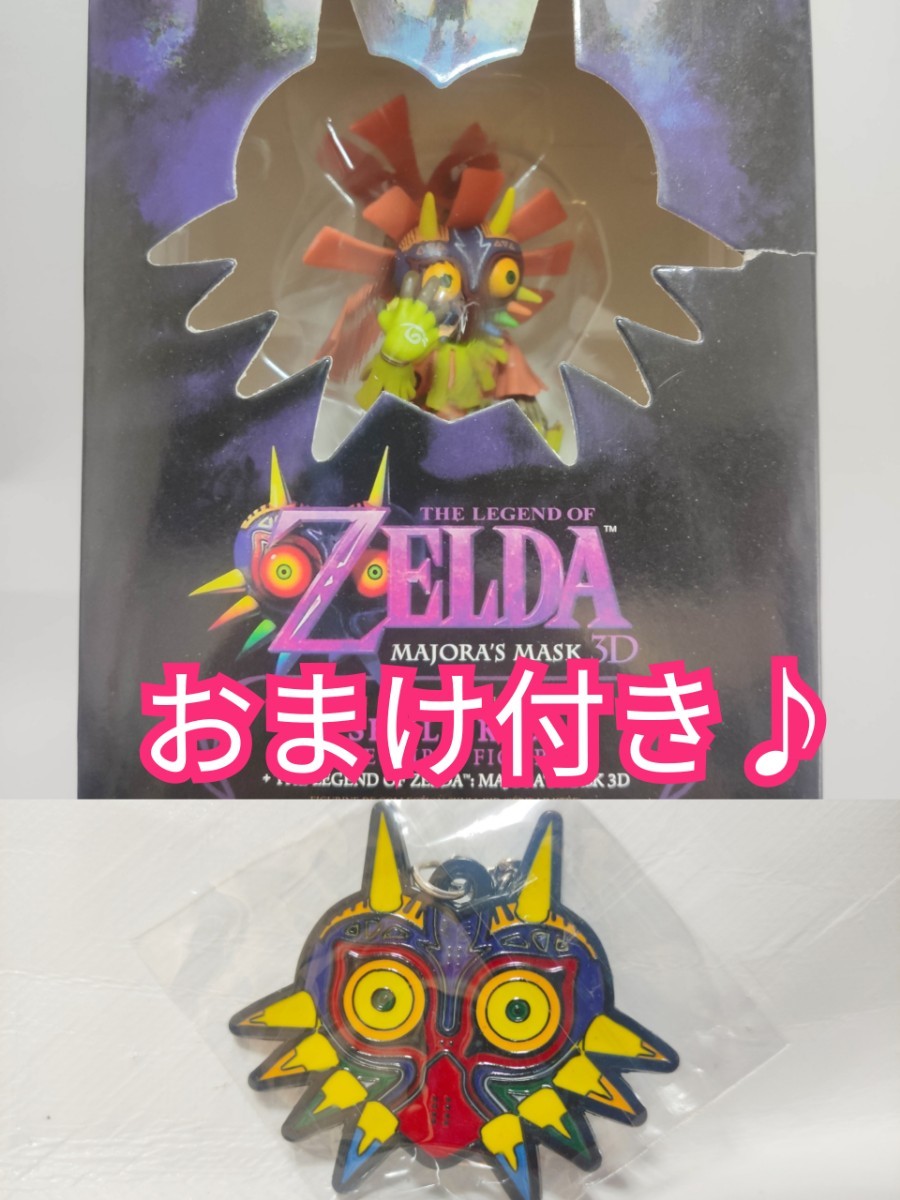 ゼルダの伝説 ムジュラの仮面 スタルキッド フィギュア おまけ ゼルダの伝説 ムジュラの仮面 スタルキッド フィギュア おまけ