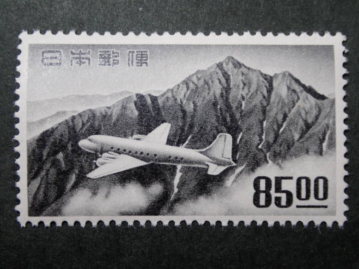 ◆ 立山航空 銭位 85.oo円 NH美品 ◆