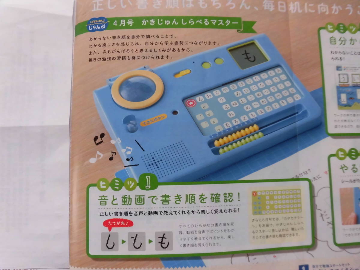 ヤフオク 新品未使用 こどもちゃれんじ かきじゅんマ ヤフオク 新品未使用 こどもちゃれんじ かきじゅんマ