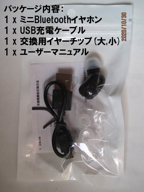 Bluetooth5.0ワイヤレスイヤホンSmile Y01(マイク付/片耳)