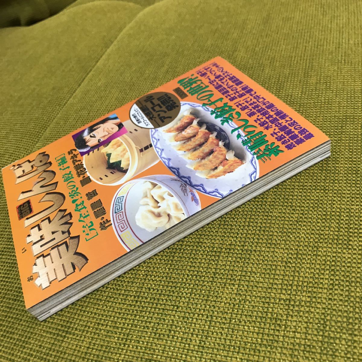 Paypayフリマ 美味しんぼ 漫画 2冊セット 完全食 炎の餃子編 激戦 カレーバトル編 Paypayフリマ 美味しんぼ 漫画 2冊セット 完全食 炎の餃子編 激戦 カレーバトル編