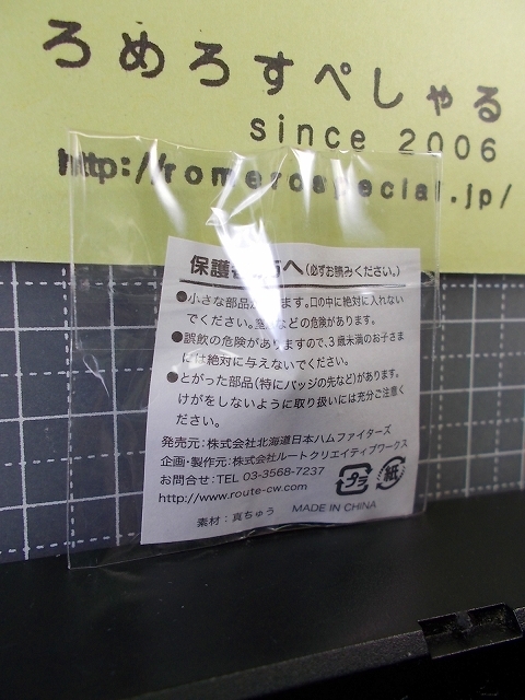 同梱OK∞★【未開封ピンバッジ】2013年10th♯37北篤/Atsushi Kita/北海道日本ハムファイターズ【ピンズ/ピンバッチ/野球】_画像2