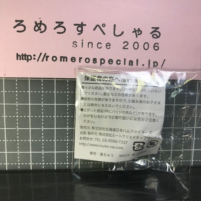 同梱OK★【未開封ピンバッジ】2013年10th♯68浅沼寿紀/Toshinori Asanuma/北海道日本ハムファイターズ【ピンズ/ピンバッチ/野球】_画像2