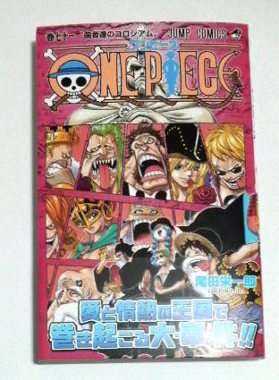 ヤフオク One Piece ワンピース 71巻 初版帯付き 尾田栄一