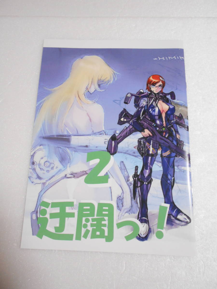迂闊っ 2 アニメ 特撮関連他 オリジナル メカニック イラスト集 同人誌 宇宙戦艦ヤマト ウルトラマン 地球防衛組織の兵器群 Zガンダム Dejapan เสนอราคาและซ อญ ป นท ม ค านายหน า 0 迂闊っ 2 アニメ 特撮関連他 オリジナル メカニック イラスト集 同人誌 宇宙戦艦ヤマト ウルトラマン 地球防衛組織の兵器群 Zガンダム Dejapan เสนอราคาและซ อญ ป นท ม ค านายหน า 0