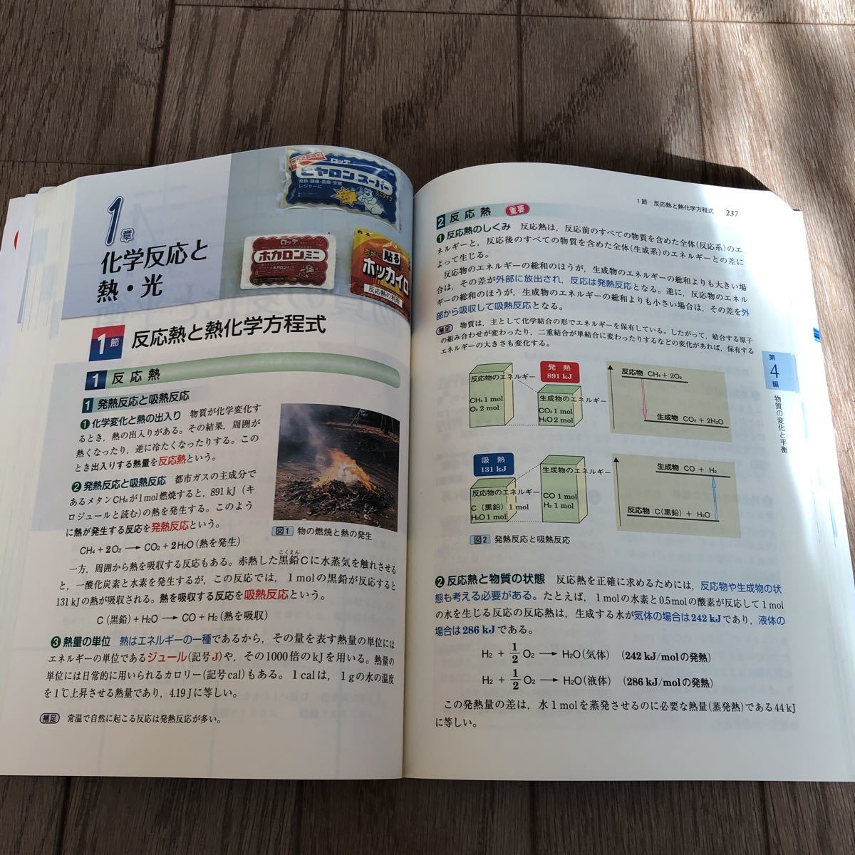 シグマベスト 理解しやすい化学 化学基礎収録版 文英堂_画像8