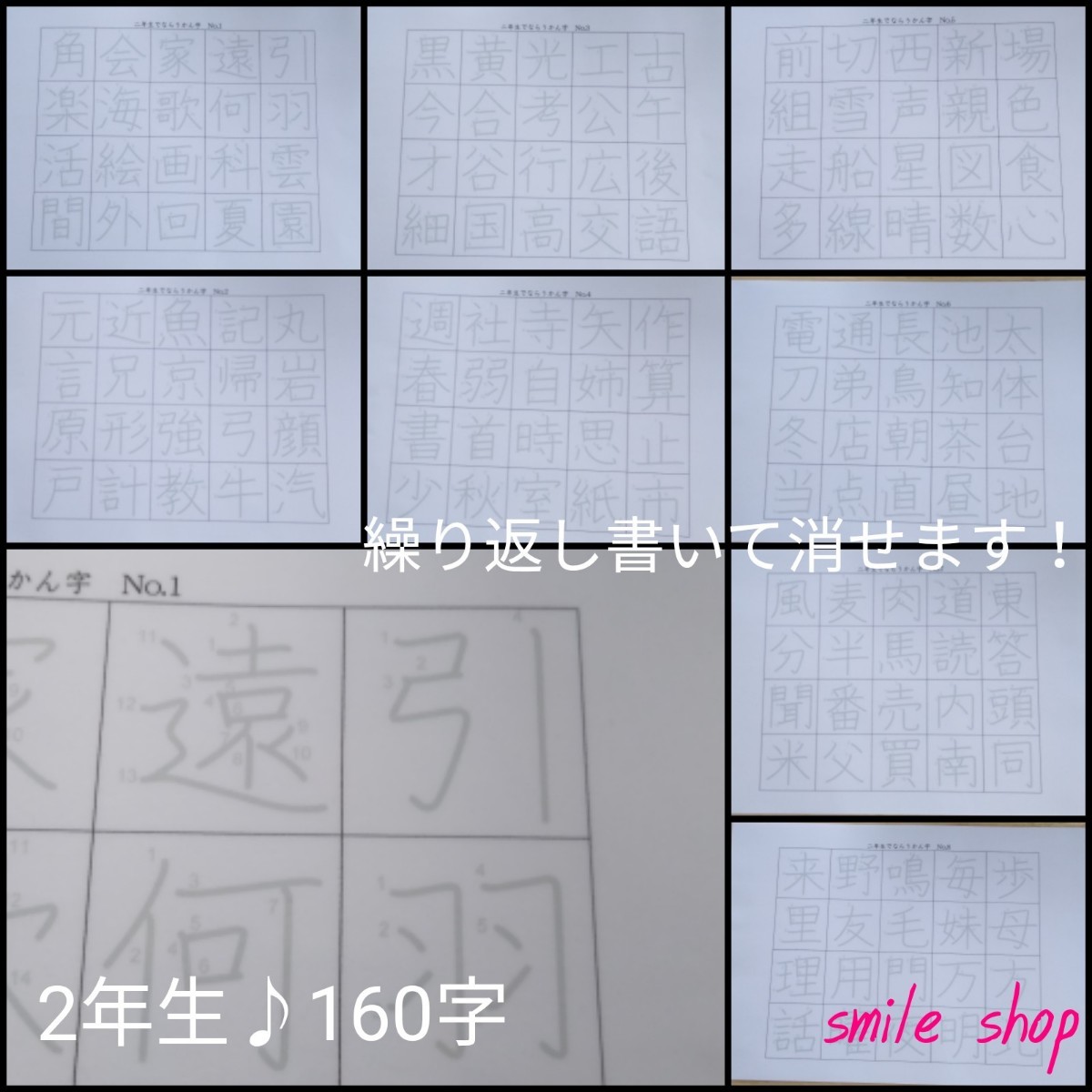 Paypayフリマ 先取り学習にも 小学校6年間で習う漢字 書き順付きなぞり書き 漢字表 繰り返し Paypayフリマ 先取り学習にも 小学校6年間で習う漢字 書き順付きなぞり書き 漢字表 繰り返し