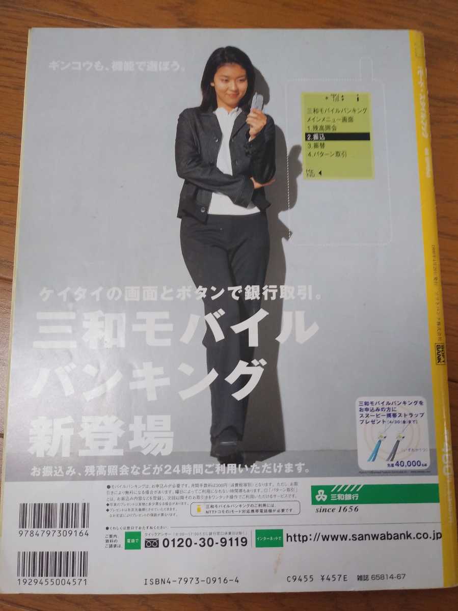 i-mode　STYLE BOOK_画像2