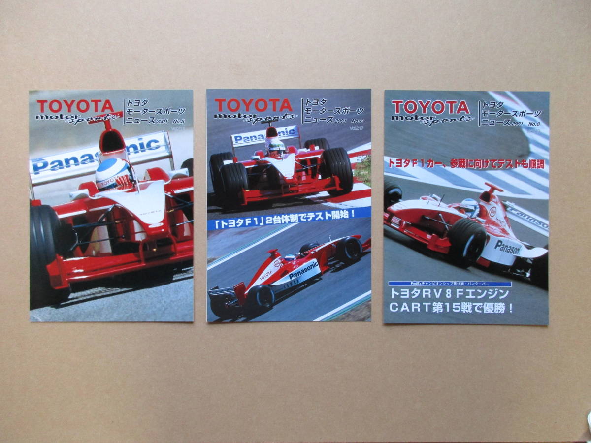 トヨタ モータースポーツ ニュース 2001　３冊 ._画像1