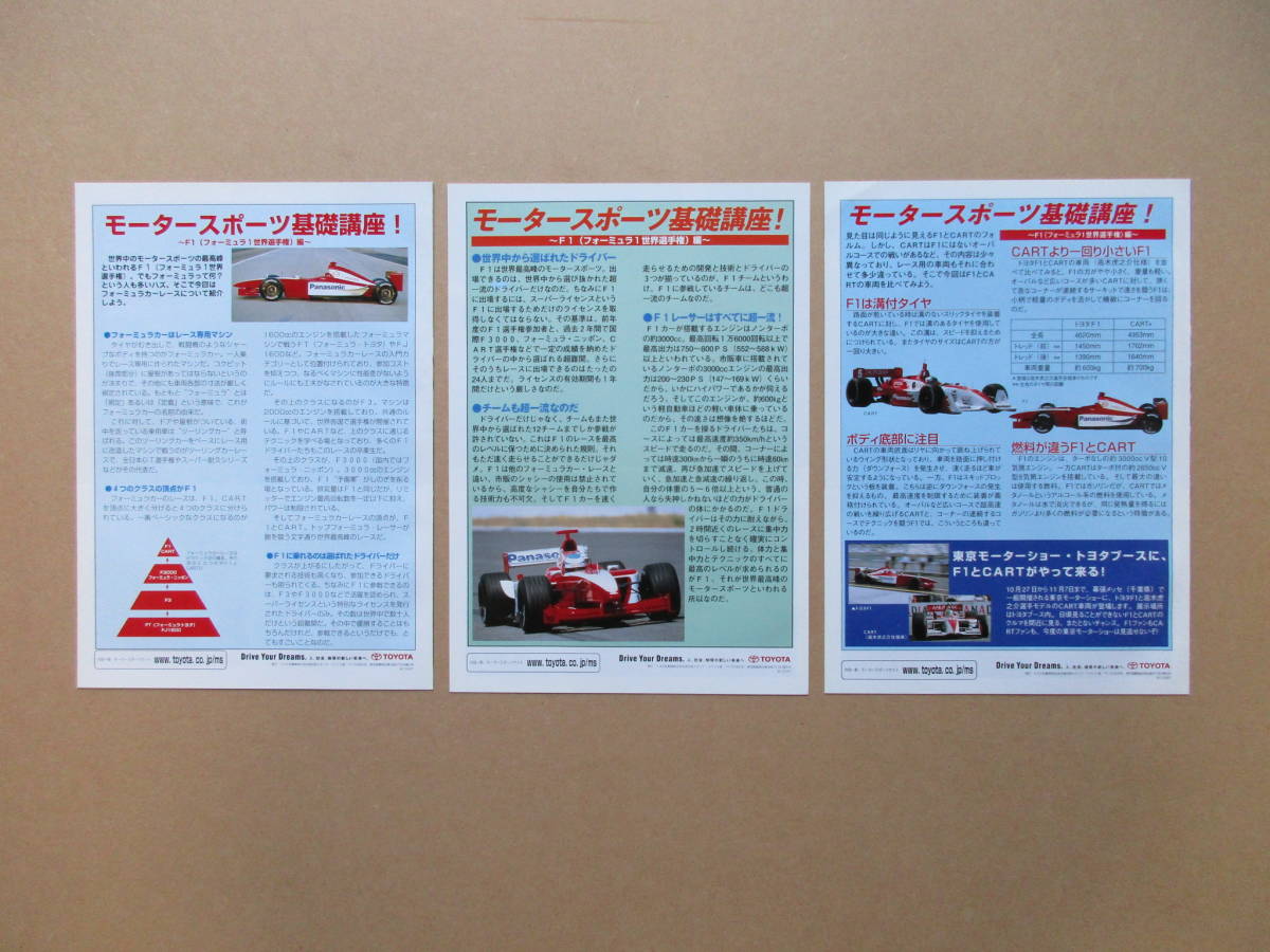 トヨタ モータースポーツ ニュース 2001　３冊 ._画像2