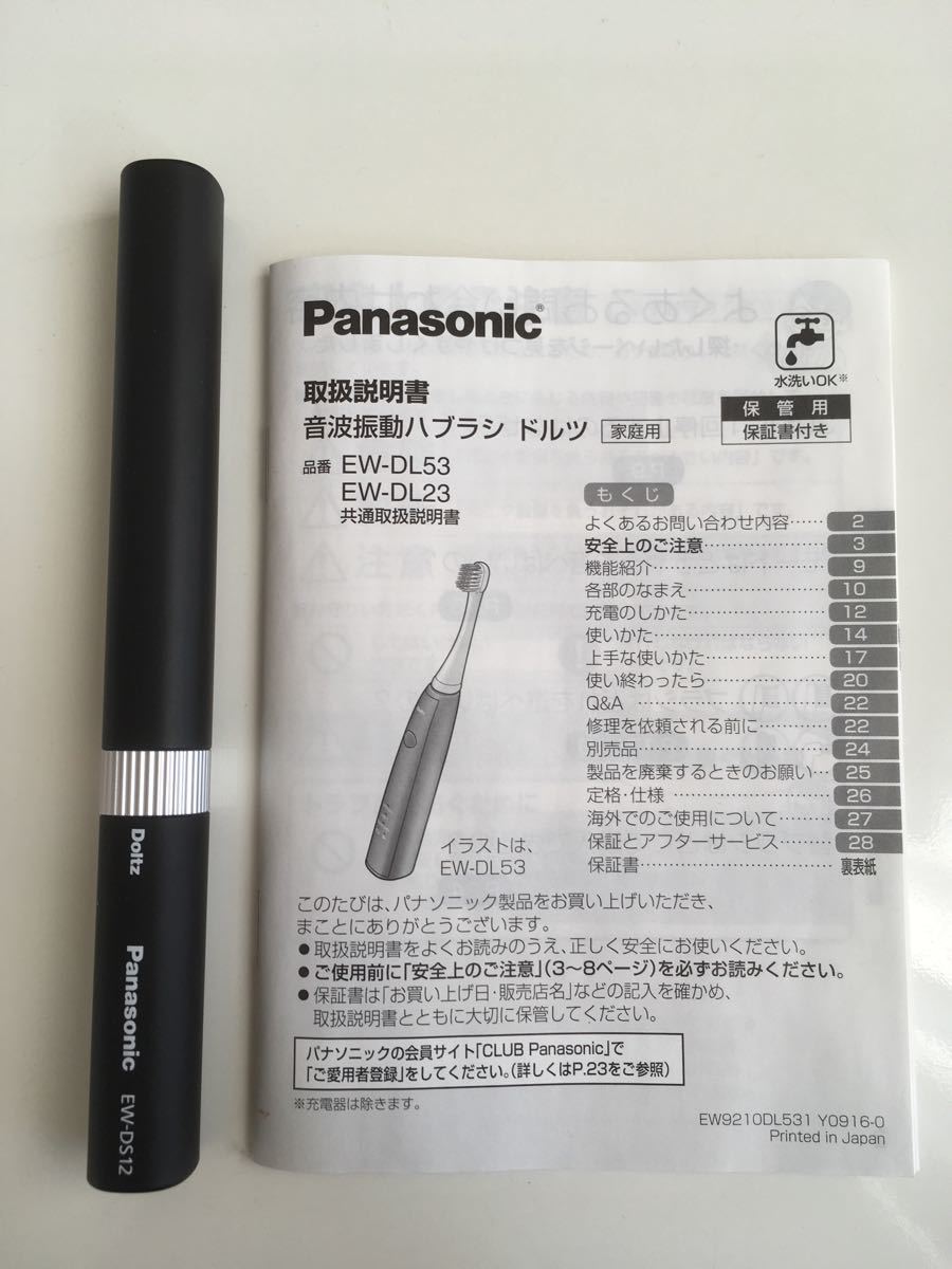 電動歯ブラシ Panasonic パナソニック ドルツ Doltz