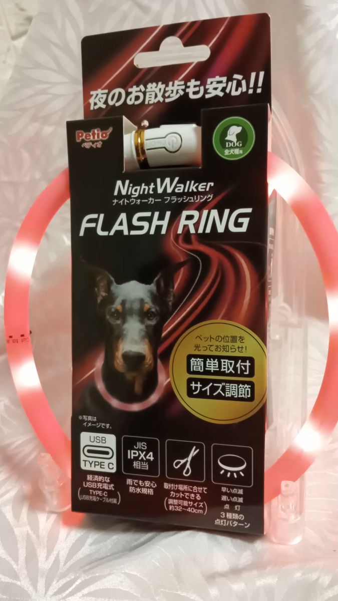 ペティオ ナイトウォーカー フラッシュリング ピンク 早朝、夕方 暗くなりました! 新品未使用! 値下げしお得に再出品!
