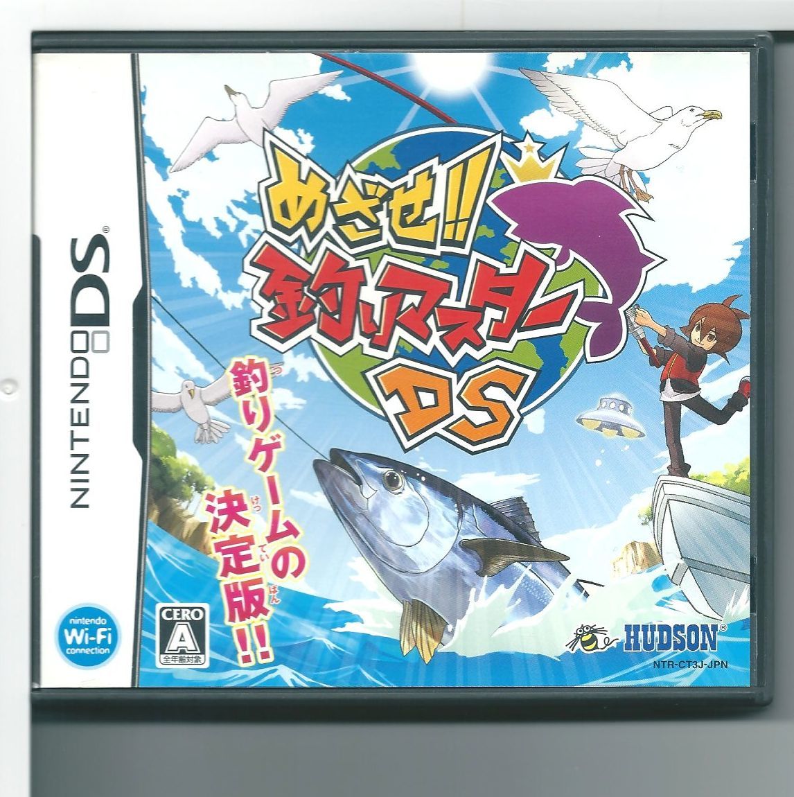 ☆DS めざせ!! 釣りマスターDS_画像1