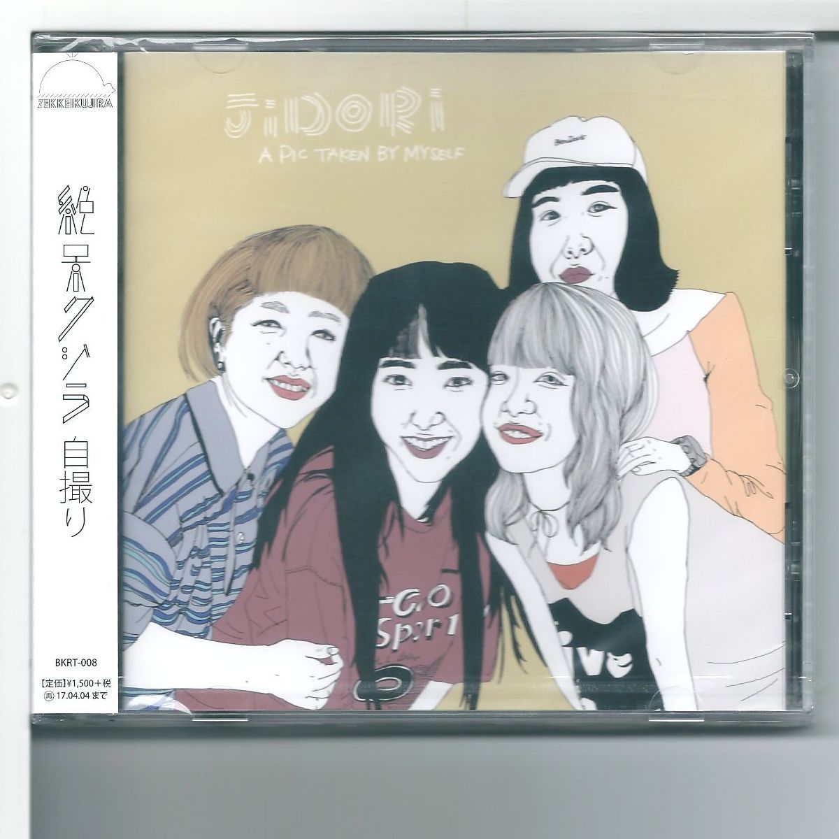送料無料♪CD 絶景クジラ 自撮り | JChere雅虎拍卖代购