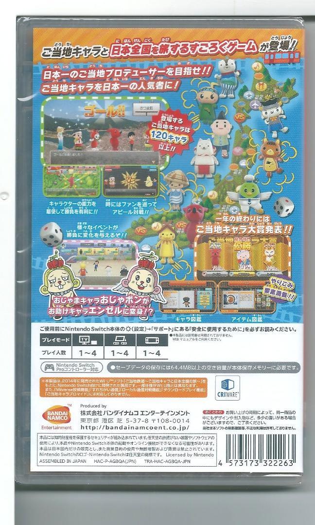 ☆Switch ご当地鉄道 for Nintendo Switch !!_画像2