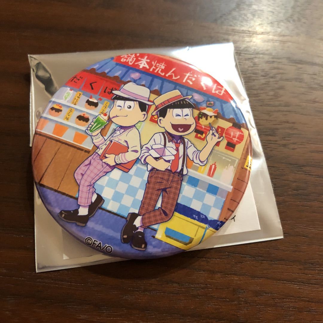 ヤフオク ばくだん焼 おそ松さん コラボ カフェ ばくだん ヤフオク ばくだん焼 おそ松さん コラボ カフェ ばくだん