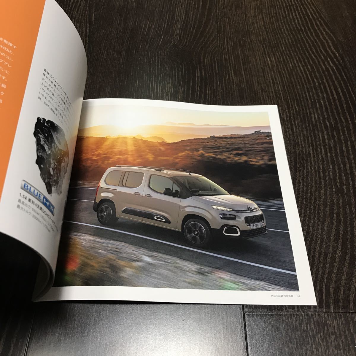 【即決】シトロエン ベルランゴ 2020年 8月 & 価格表 & 諸元表 & CITROEN BERLINGO_画像3