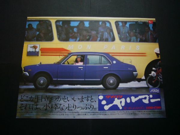  first generation car Le Mans advertisement Daihatsu Solex inspection : super bus Mitsubishi B915N poster catalog 