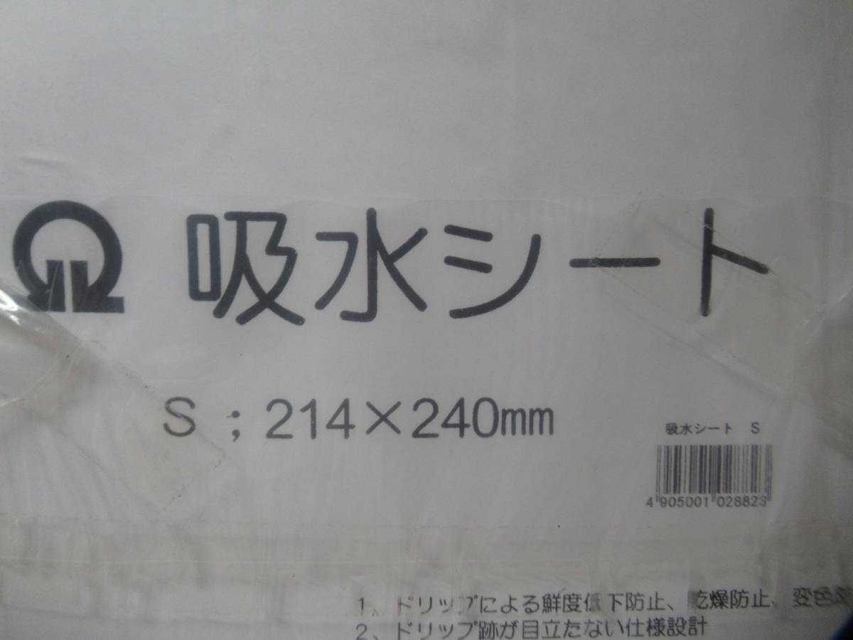 未使用品　500枚セット(250枚入×2セット)　吸水シート Sサイズ　クッキングマット　遠藤商事 業務用 紙 日本製 XSV23003　素早い吸水_画像6