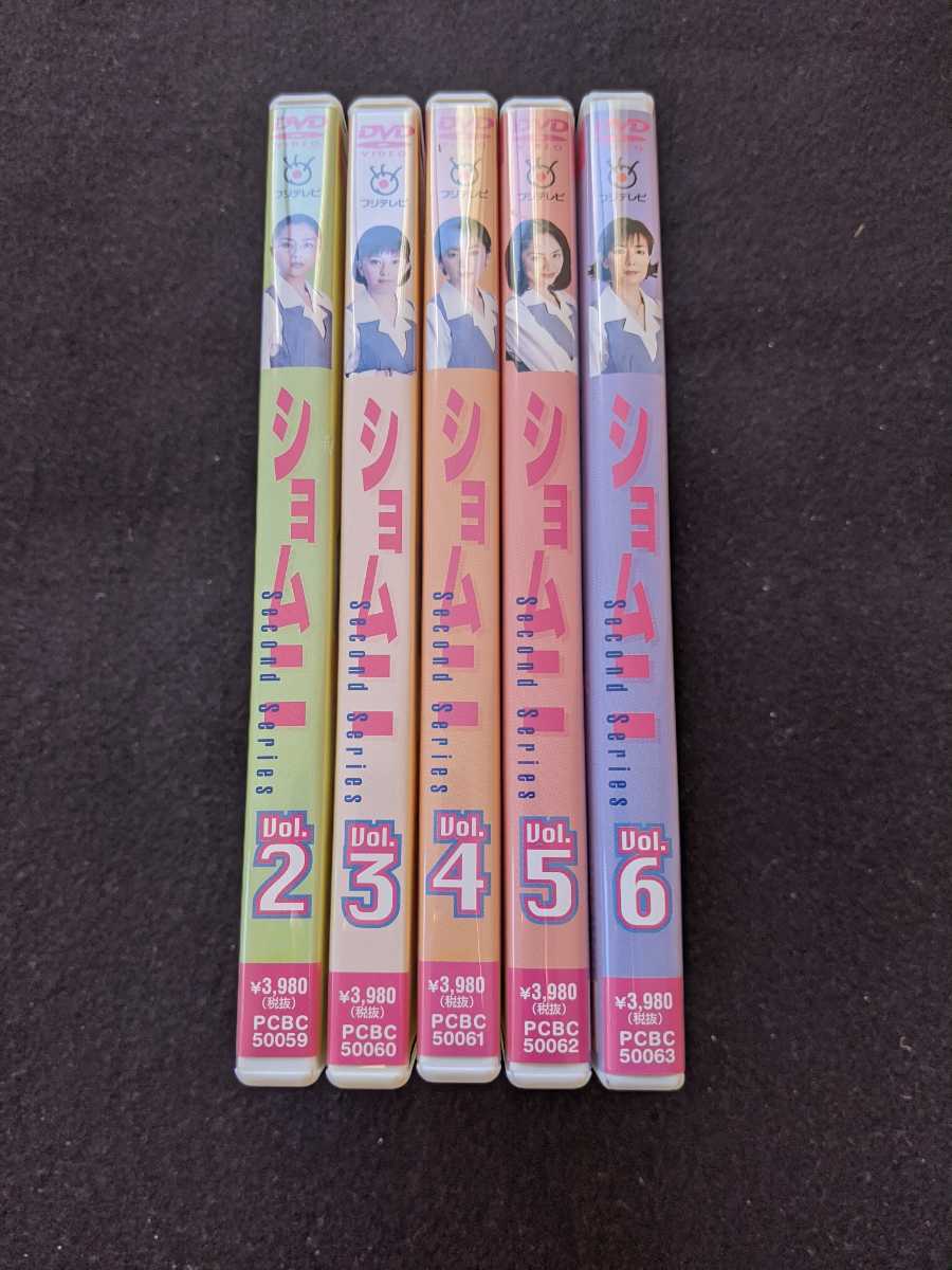 ショムニ　セカンドシリーズ　vol.1-6 全巻セット　DVD TVドラマ 江角マキコ 宝生舞 京野ことみ 櫻井淳子 戸田恵子 高橋由美子 戸田菜穂_画像10