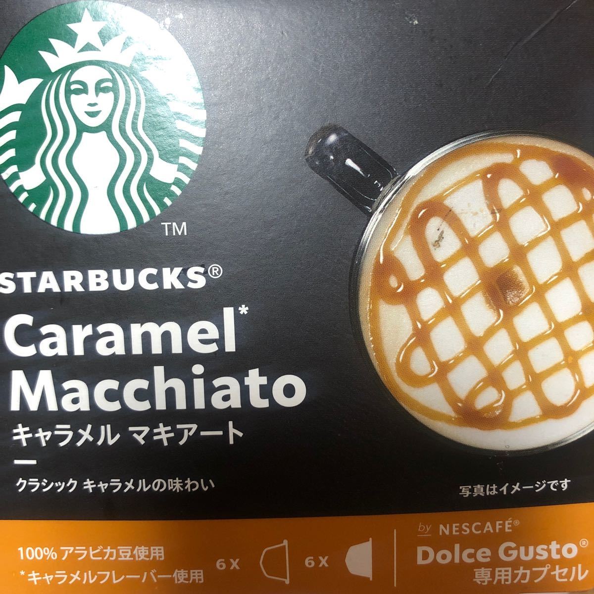 コーヒーカプセルセット　キャラメルマキアート　starbucks