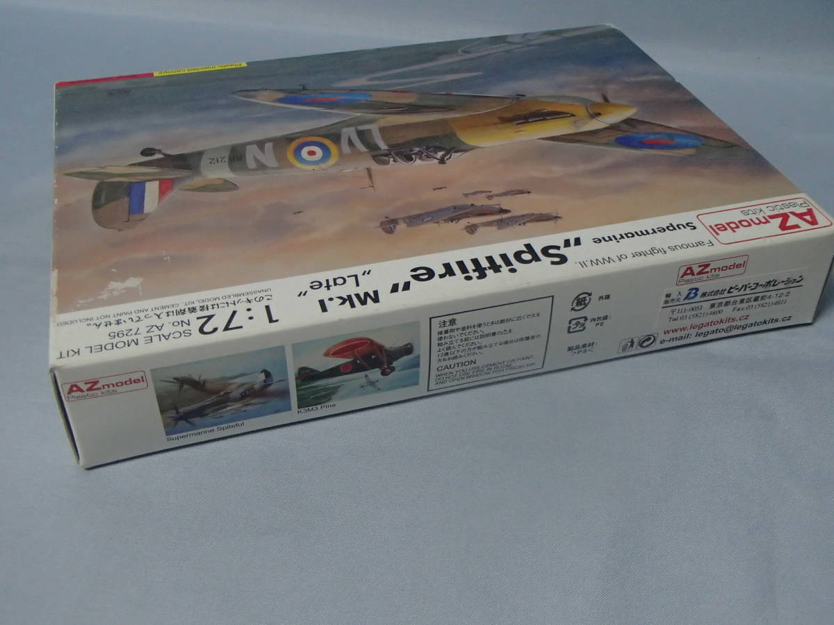 AZモデル 1/72　スーパーマリン スピットファイア Mk.I 後期型　AZ7295_画像4