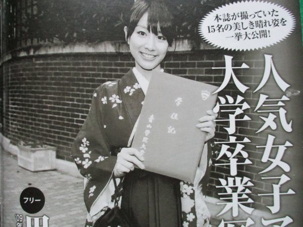 ヤフオク 切り抜き 田中みな実 小川彩佳 久慈暁子 水卜麻 ヤフオク 切り抜き 田中みな実 小川彩佳 久慈暁子 水卜麻