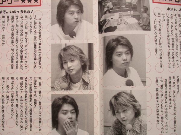 Yahoo!オークション - 切り抜き キンキキッズ 堂本光一 堂本剛