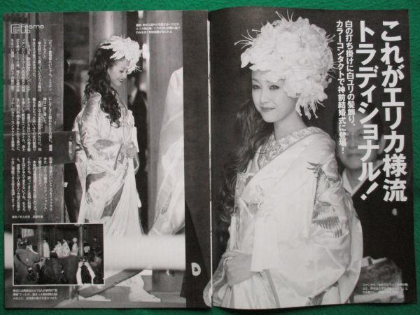 ヤフオク 切り抜き 沢尻エリカ 神前結婚式 明治神宮 プレ ヤフオク 切り抜き 沢尻エリカ 神前結婚式 明治神宮 プレ