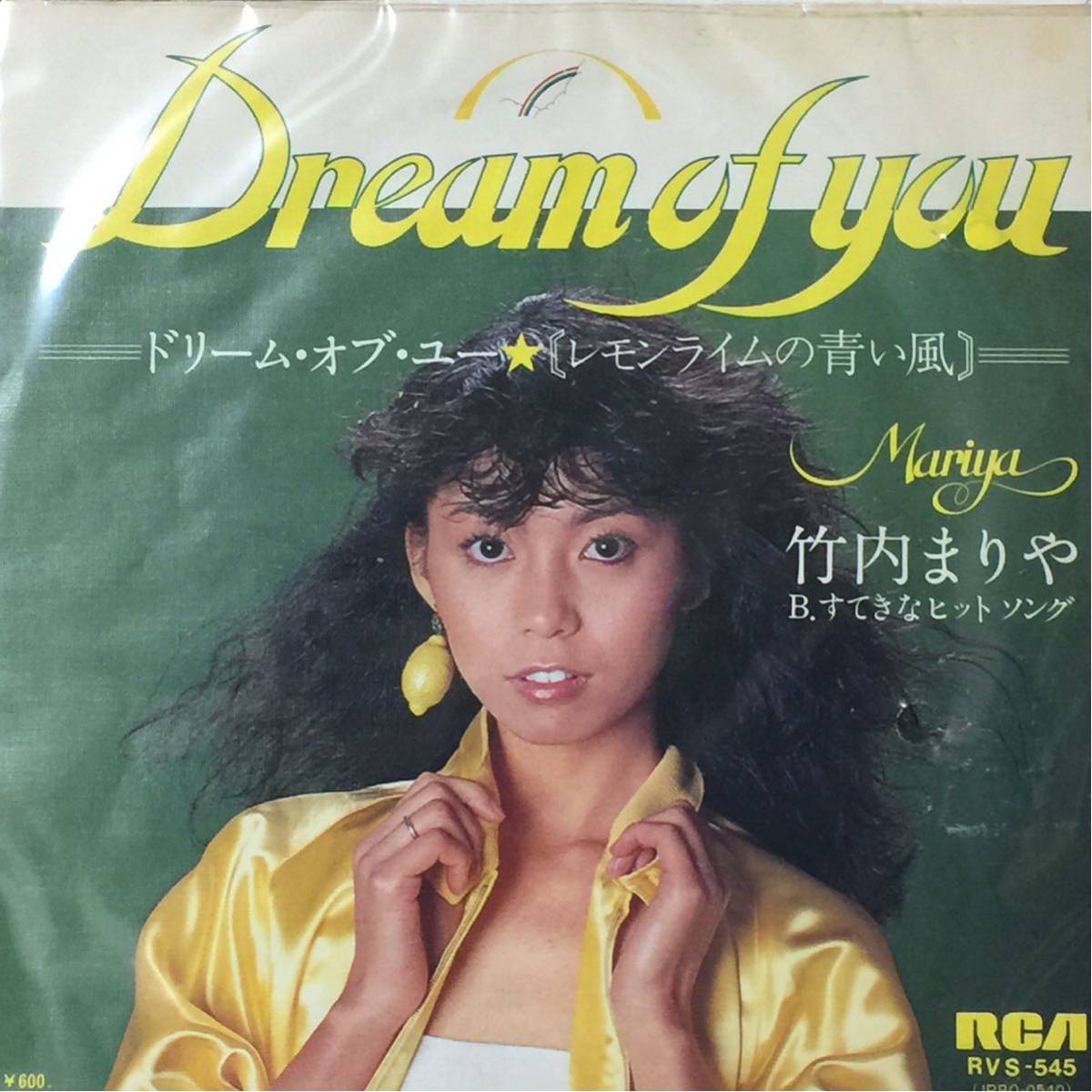  sample record * white lable Takeuchi Mariya [Dream Of You /.... hit song] 7inch EP