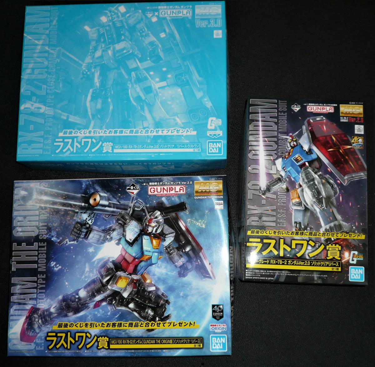 新品】一番くじ 機動戦士ガンダム ガンプラ４０周年 他 ラストワン賞