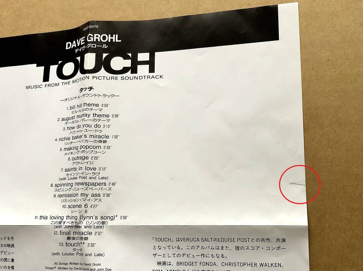 [CD] TOUCH Music From The Motion Picture Soundtrack 国内盤 by Dave Grohl (Foo Fighters, Nirvana) タッチ サウンドトラックの画像8