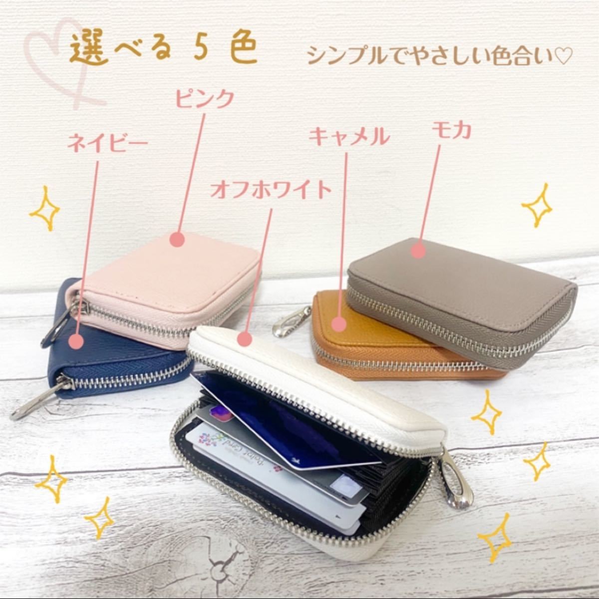 【モカ】小さなバッグでもちょこんと収まるスキミング防止本革カードケース