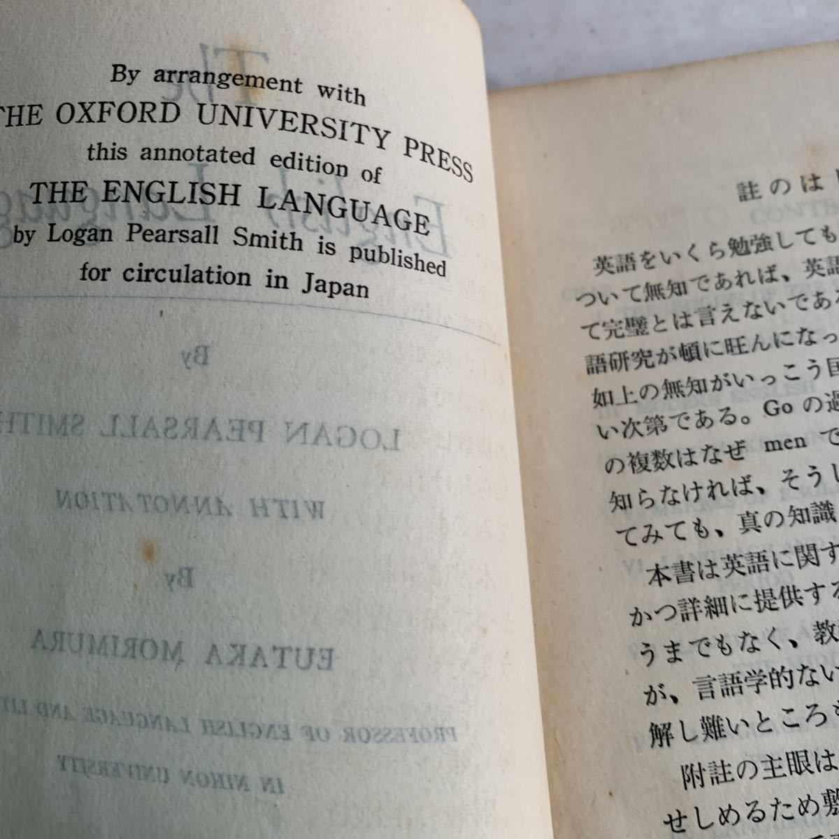  иностранная книга THE ENGLISH LANGUAGE LOGAN PEARSALL SMITH