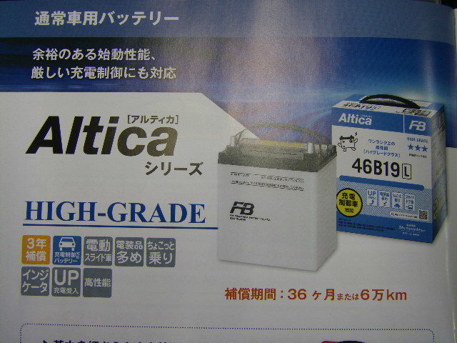 古河電池 70B24R 新品バッテリー ( 46B24R 50B24R 55B24R 60B24R 65B24R パワーアップ品 )