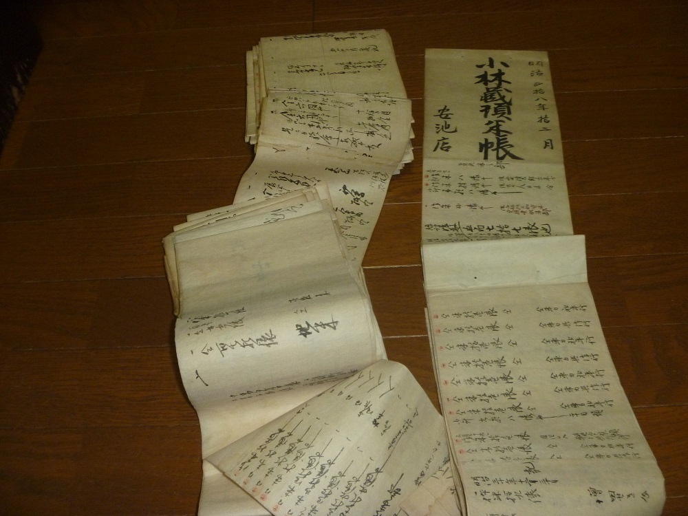 限定価格セール！】 ◎古文書 【小林蔵預米帳】 こばやしくらあずかり