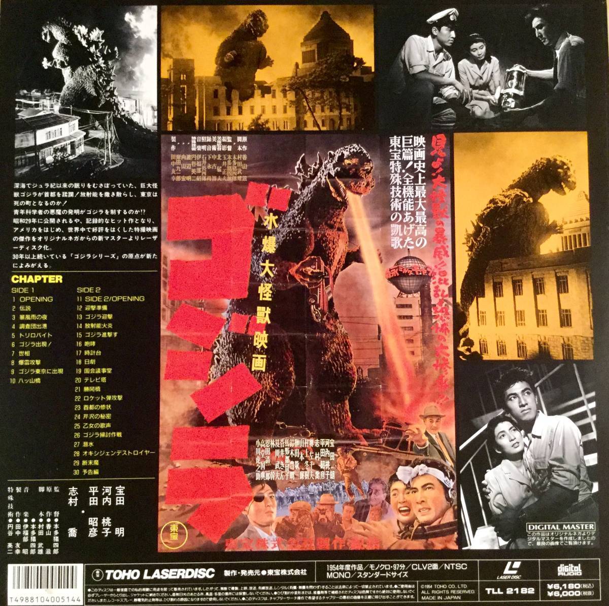 ヤフオク Ld レーザー 水爆大怪獣映画 ゴジラ 監督 本 ヤフオク Ld レーザー 水爆大怪獣映画 ゴジラ 監督 本