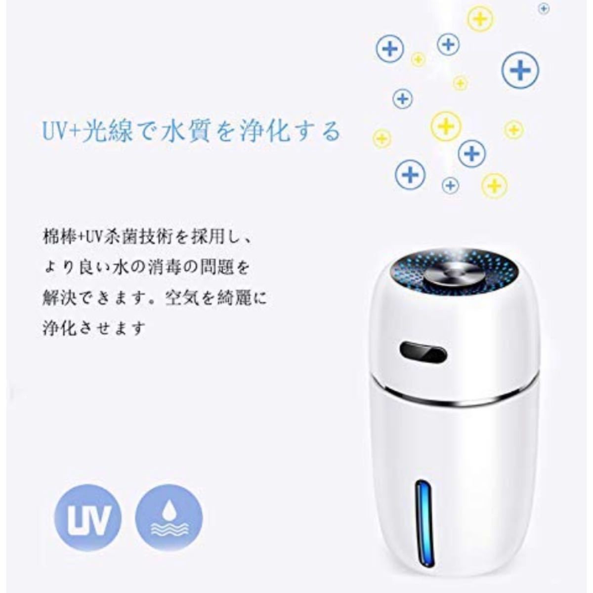 加湿器 USB給電 超音波式 200ML 10時間連続 ホワイト