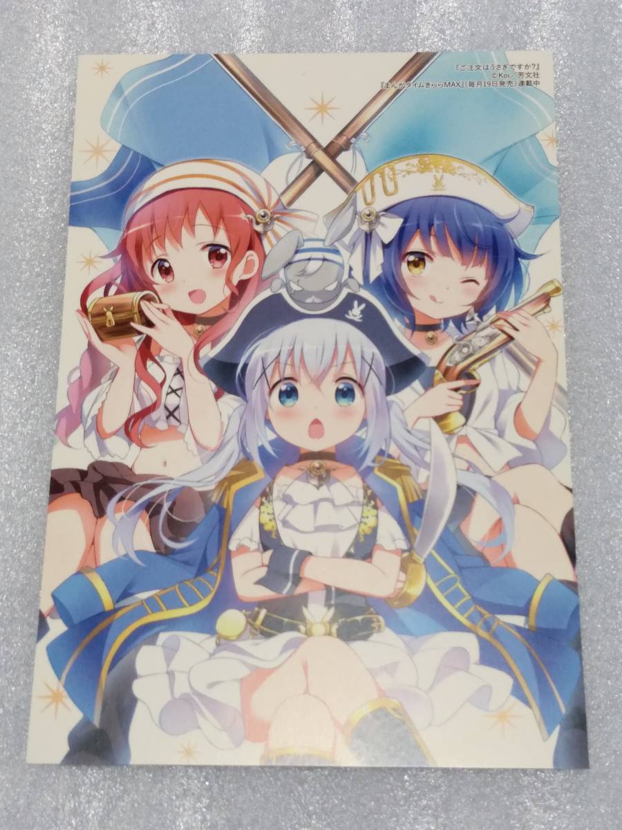 ヤフオク ご注文はうさぎですか ごちうさ Bloom イラスト ヤフオク ご注文はうさぎですか ごちうさ Bloom イラスト