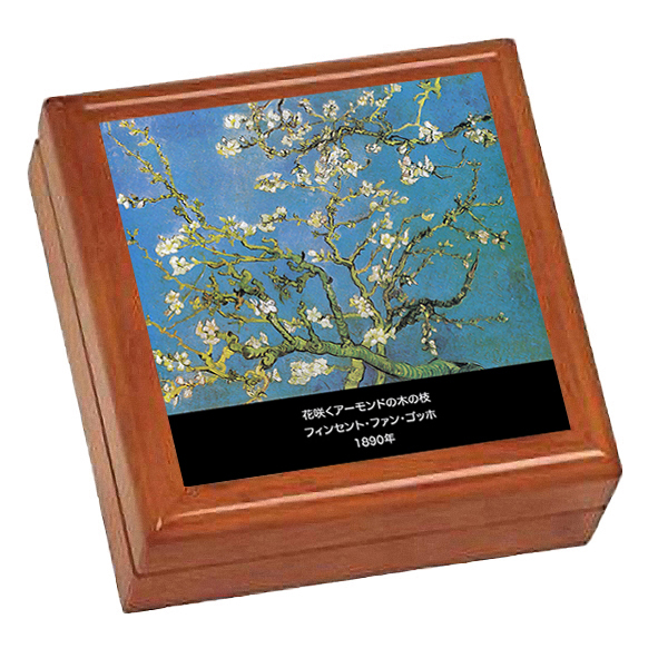 ファン ゴッホ Box Jewelry の写真タイル付き小物入れ 世界の名画シリーズ 花咲くアーモントの木の枝 古典 花咲くアーモントの木の枝