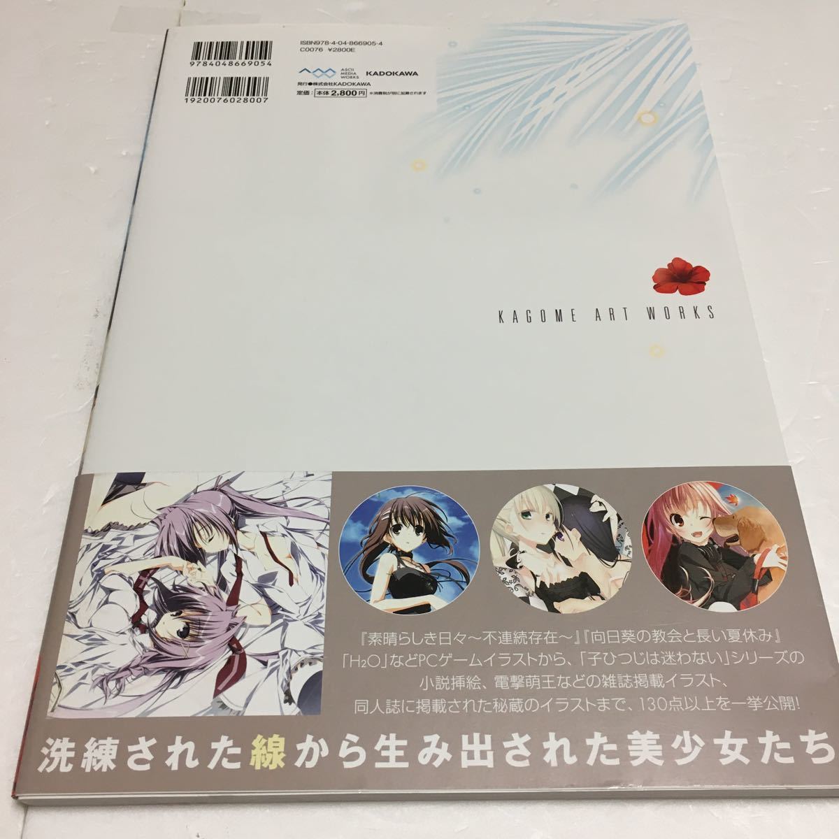 Paypayフリマ お値引きw 空 篭目画集 篭目 Paypayフリマ お値引きw 空 篭目画集 篭目