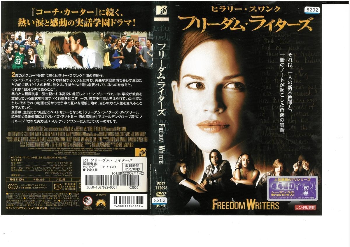 Yahoo!オークション - フリーダム・ライターズ ヒラリースワンク DVD