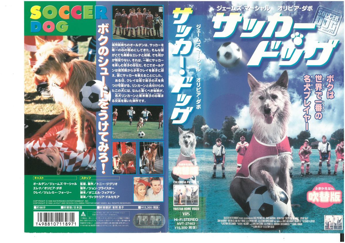 ヤフオク サッカー ドッグ 吹替版 ジェームズ マーシャ