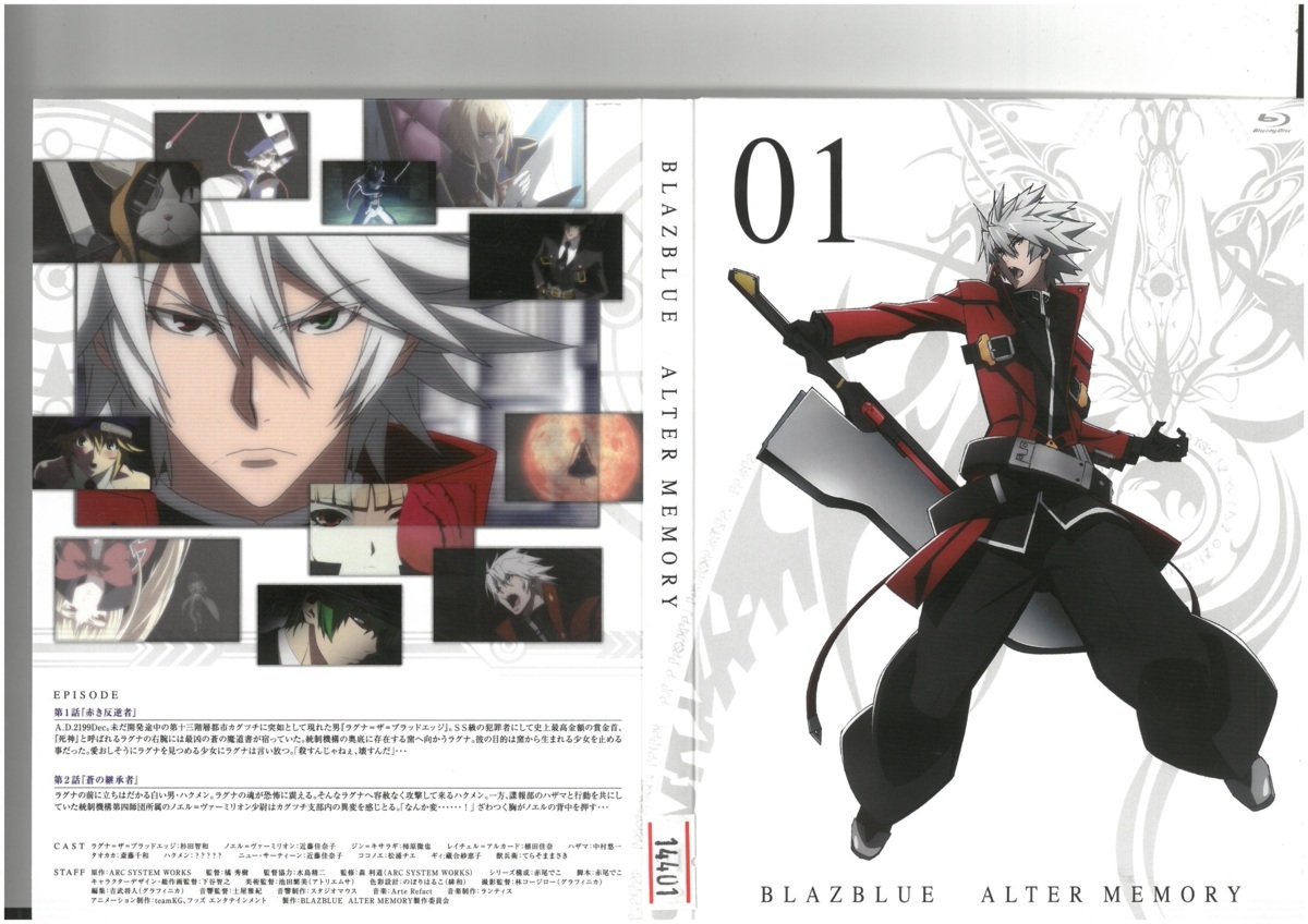 ヤフオク Blazblue Alter Memory 01 杉田智和 中村悠一 Dv