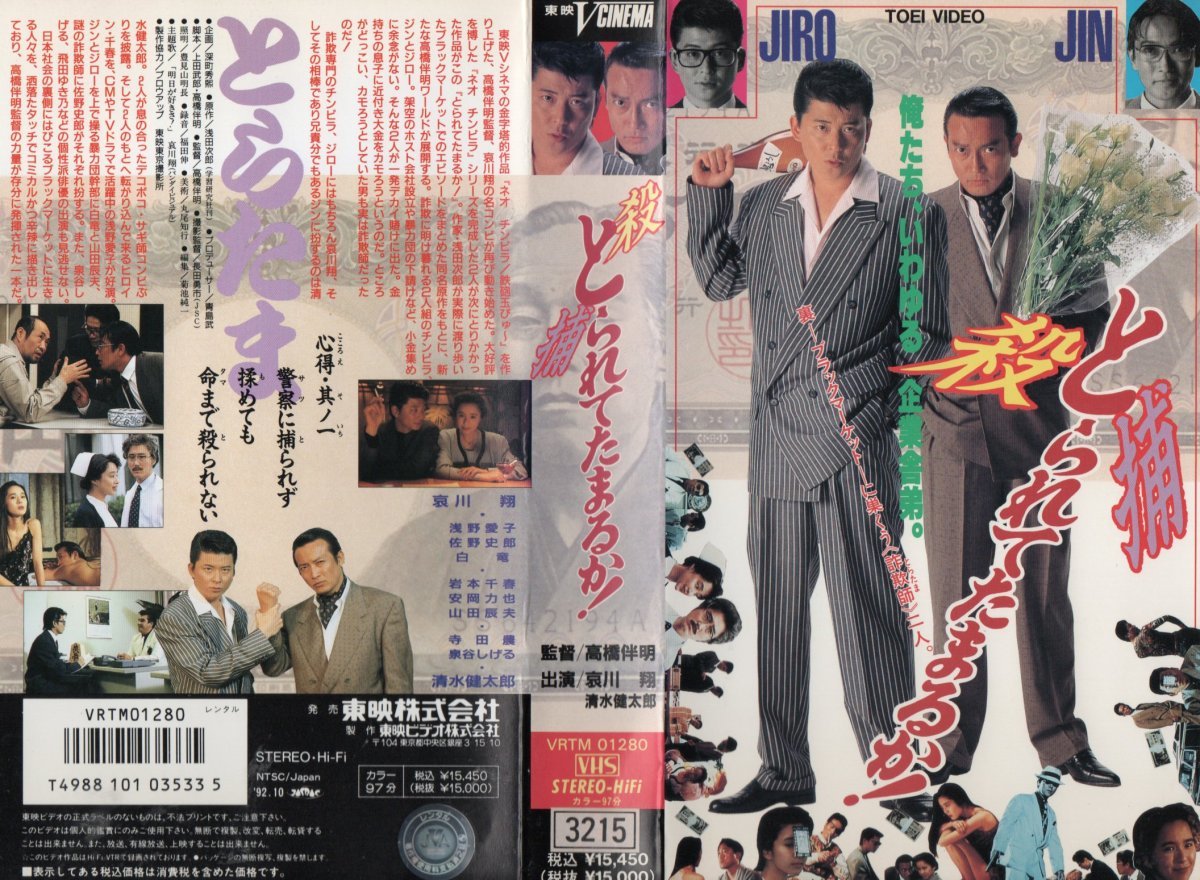 Vhs とられてたまるかの値段と価格推移は 6件の売買情報を集計したvhs とられてたまるかの価格や価値の推移データを公開 Vhs とられてたまるかの値段と価格推移は 6件の売買情報を集計したvhs とられてたまるかの価格や価値の推移データを公開