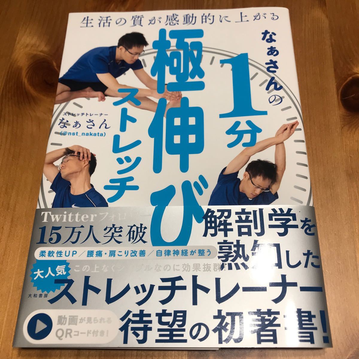 Paypayフリマ なぁさんの1分極伸びストレッチ Paypayフリマ なぁさんの1分極伸びストレッチ