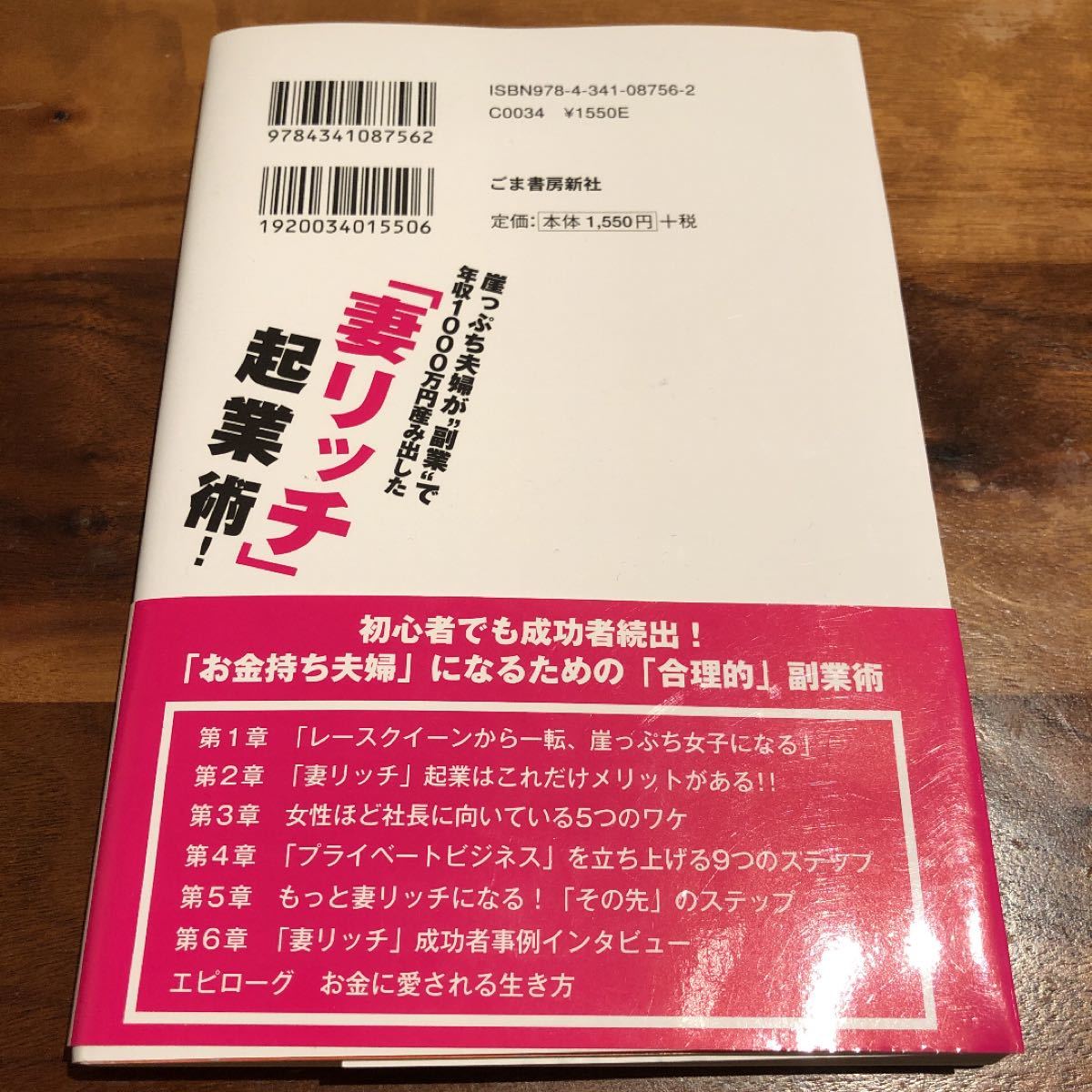 起業本　新品　半額以下