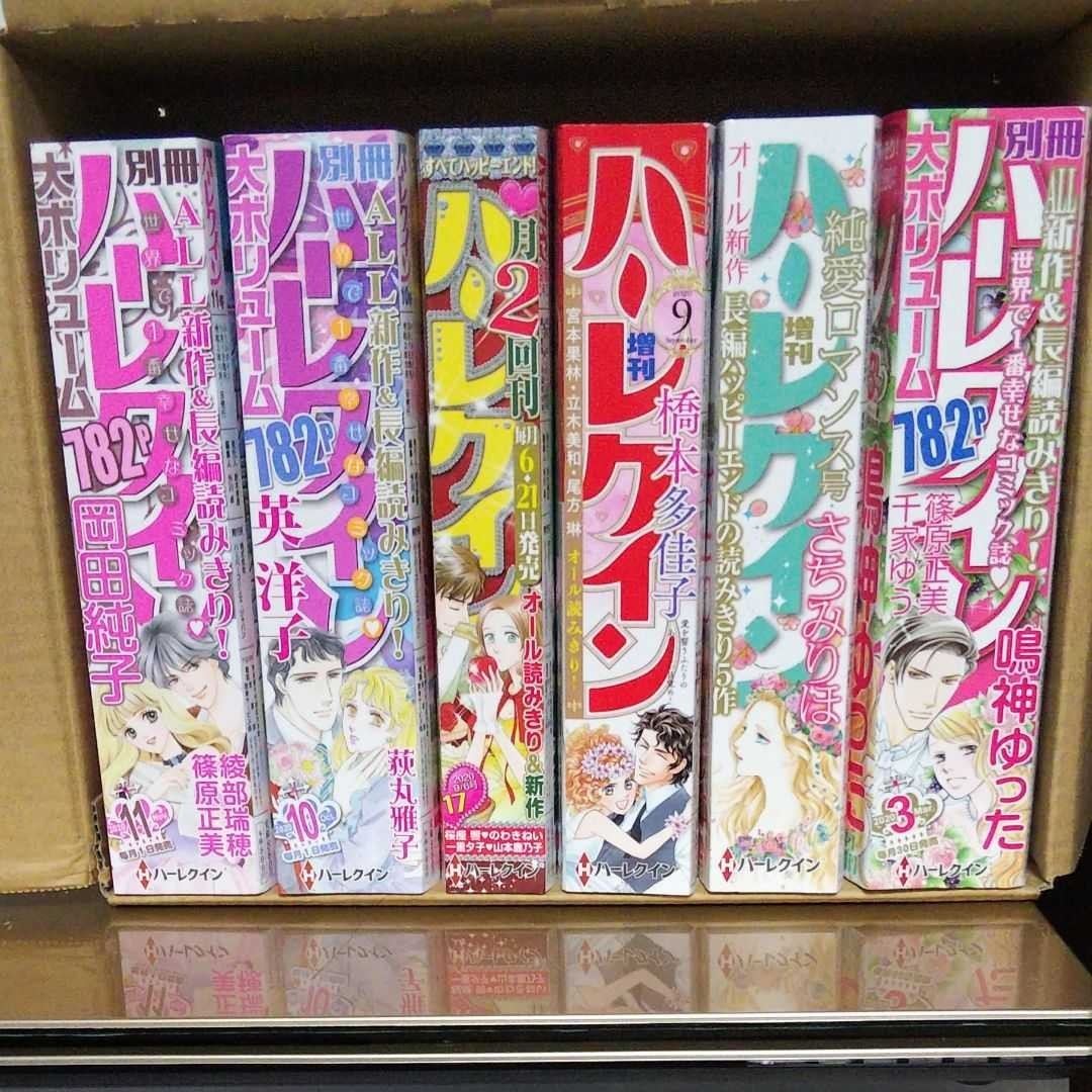 Paypayフリマ 雑誌 ハーレクイン