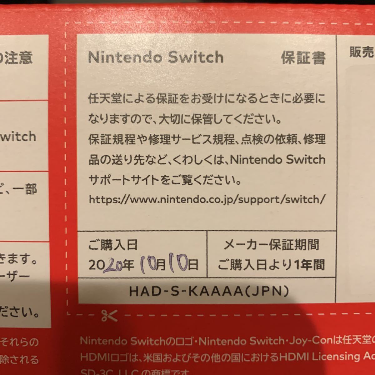 Nintendo Switch スウィッチ本体